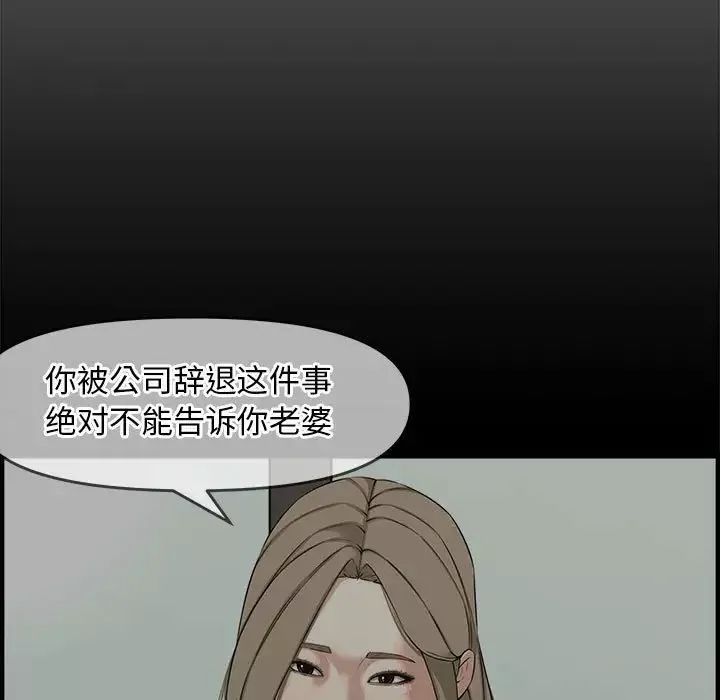 新婚夫婦第22話