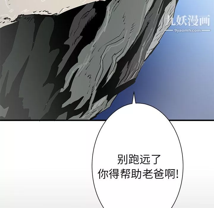 PROTO109-第42话 - 图片 116