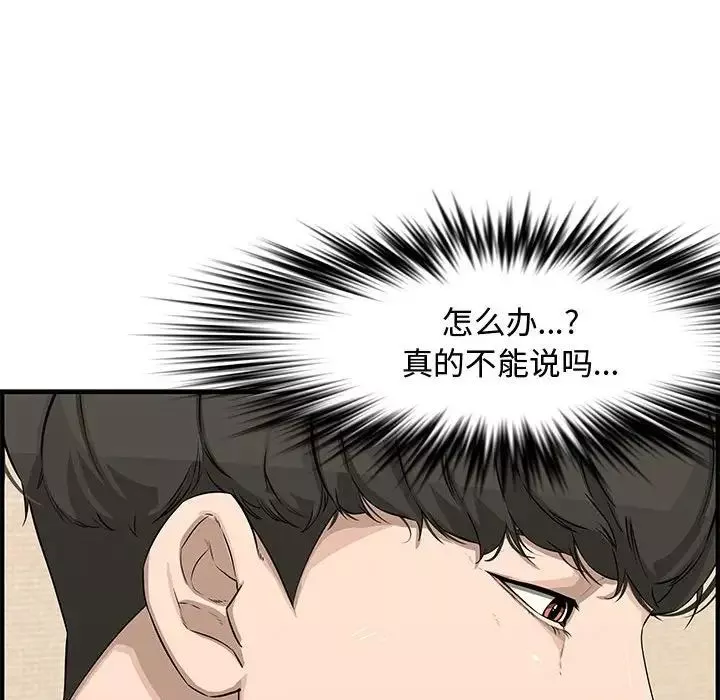 新婚夫婦第22話