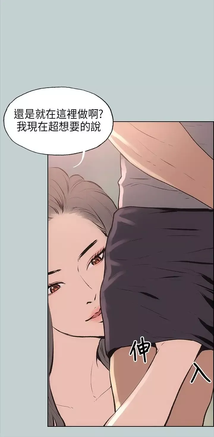 愉快的旅行-第16话 - 图片 26