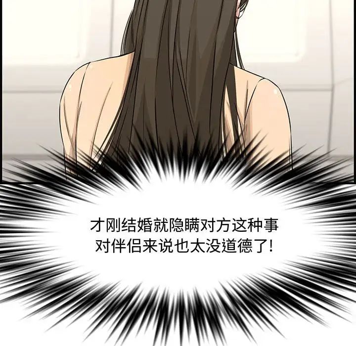 新婚夫婦第22話