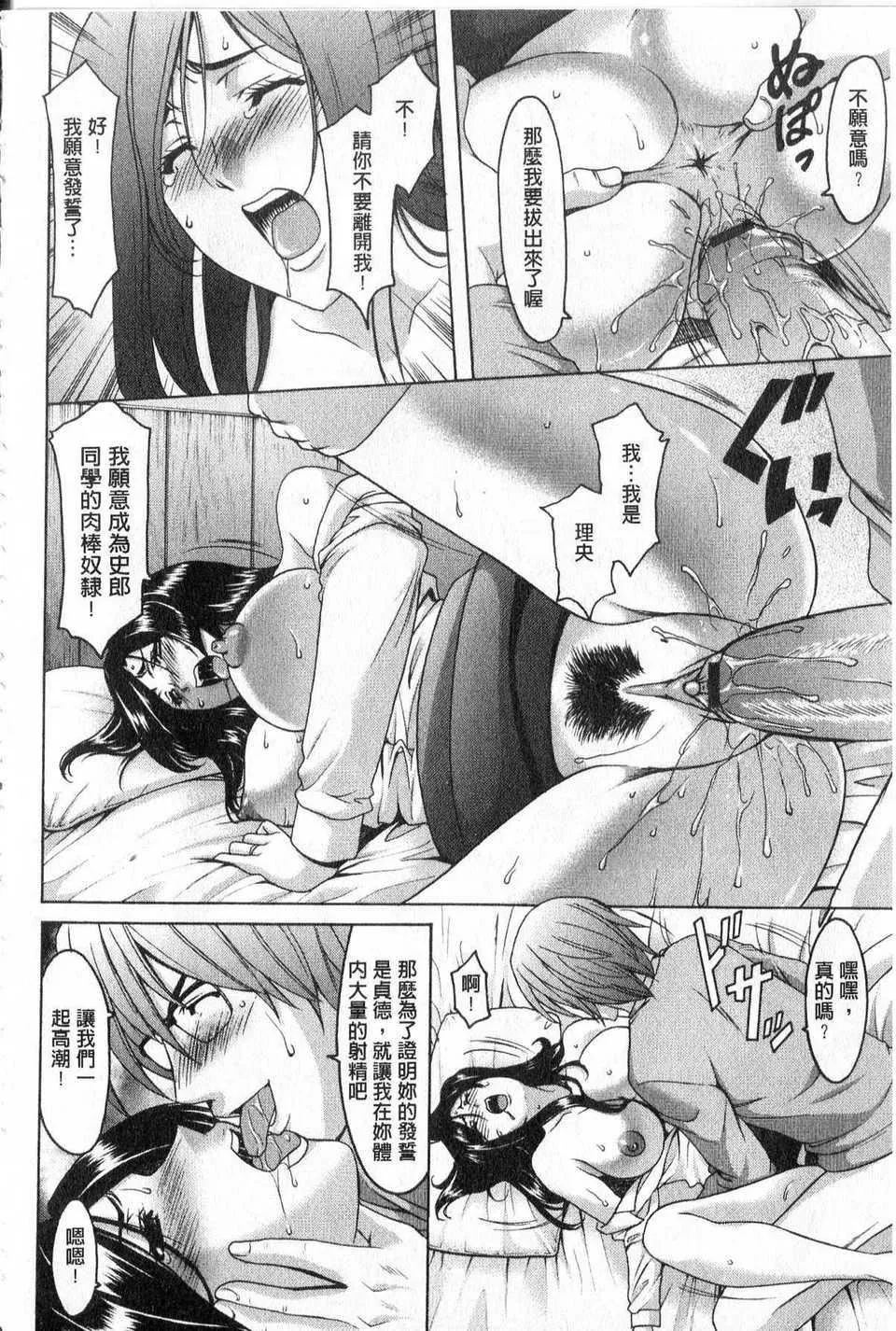 [中文][星野竜一]傢庭教師が墮ちるまで[中文][星野竜一]傢庭教師が墮ちるまで