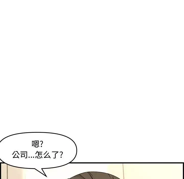 新婚夫婦第22話