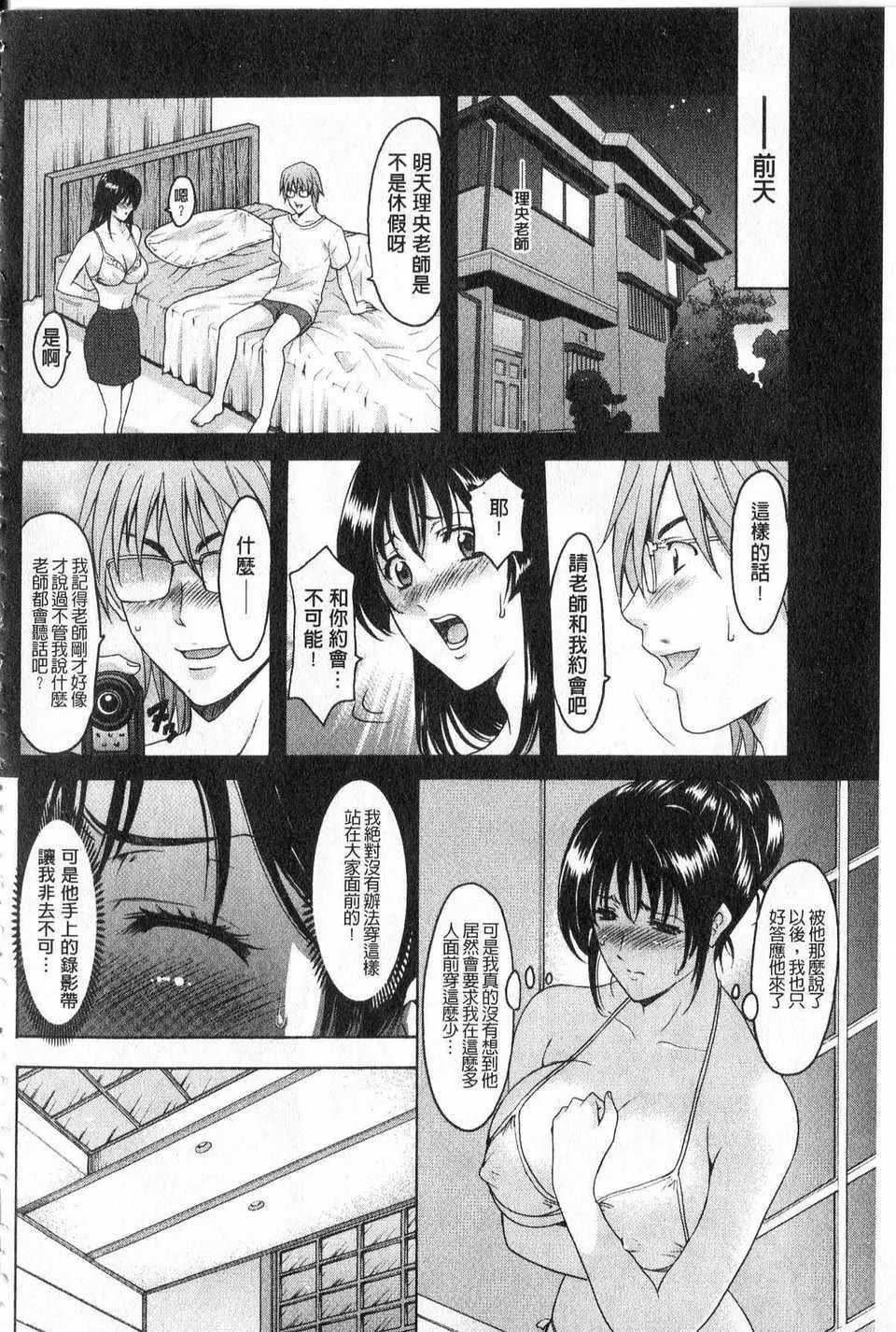 [中文][星野竜一]傢庭教師が墮ちるまで[中文][星野竜一]傢庭教師が墮ちるまで