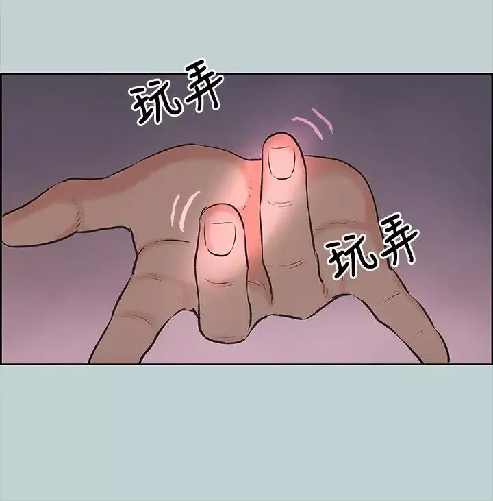 愉快的旅行-第17话 - 图片 8