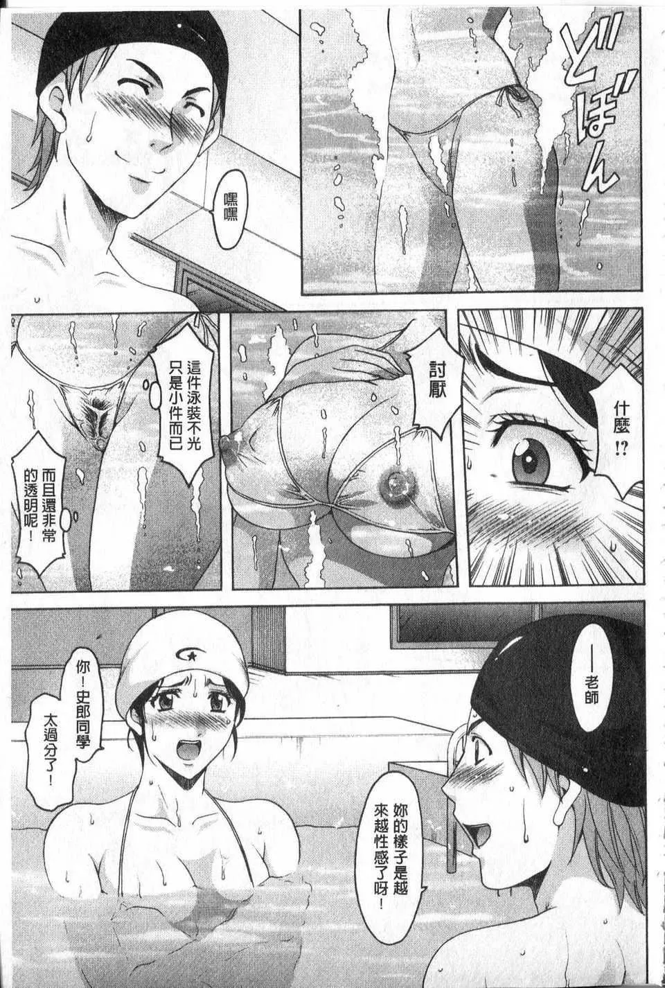 [中文][星野竜一]傢庭教师が堕ちるまで-[中文][星野竜一]傢庭教师が堕ちるまで - 图片 91