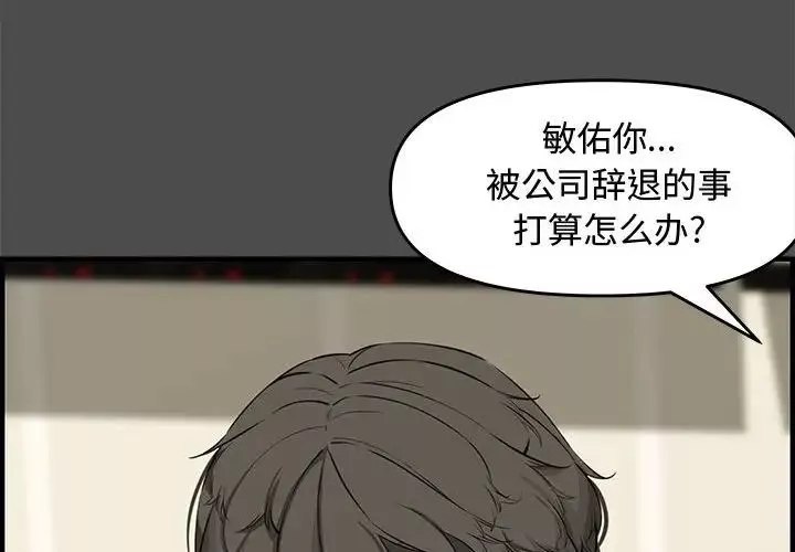 新婚夫婦第23話