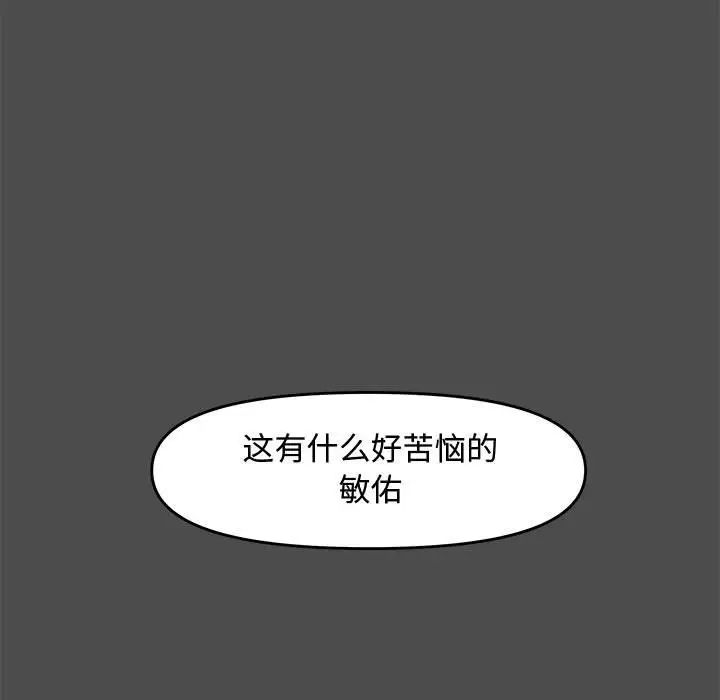 新婚夫妇第23话