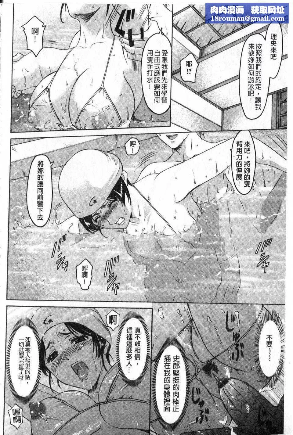 [中文][星野竜一]傢庭教師が墮ちるまで[中文][星野竜一]傢庭教師が墮ちるまで