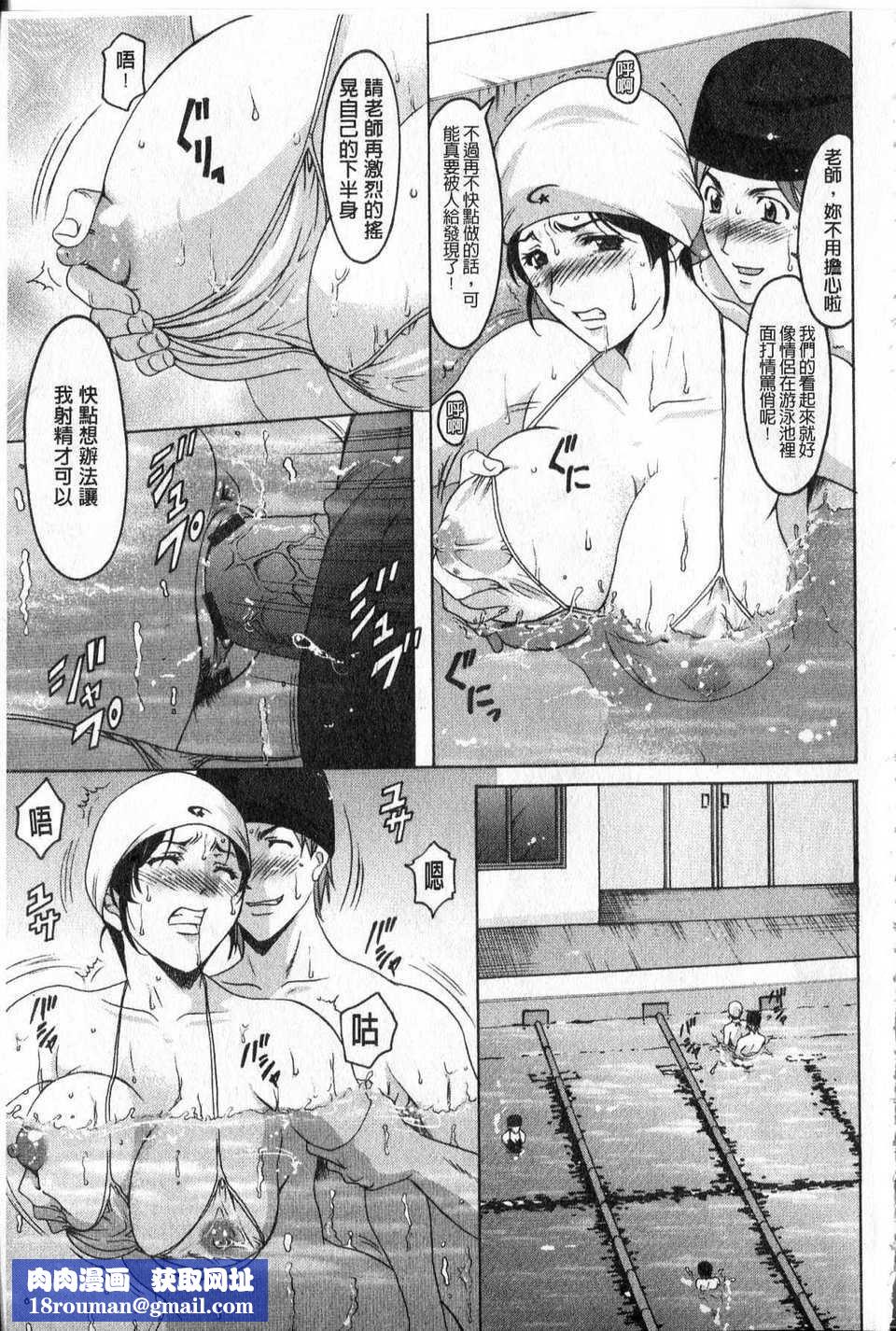 [中文][星野竜一]傢庭教師が墮ちるまで[中文][星野竜一]傢庭教師が墮ちるまで