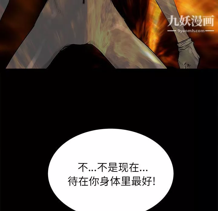 PROTO109-第43话 - 图片 5