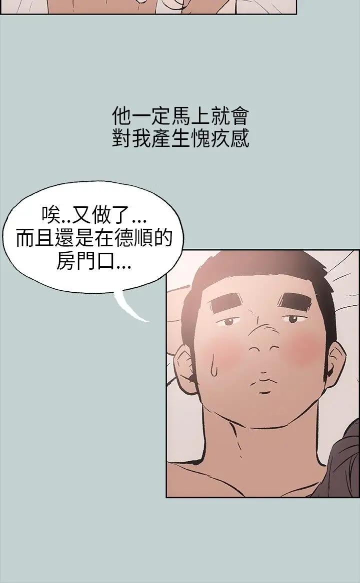 愉快的旅行第17话