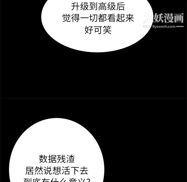 PROTO109第43話