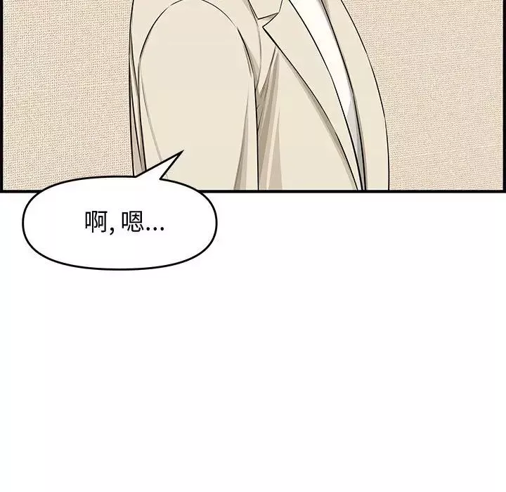 新婚夫婦第23話