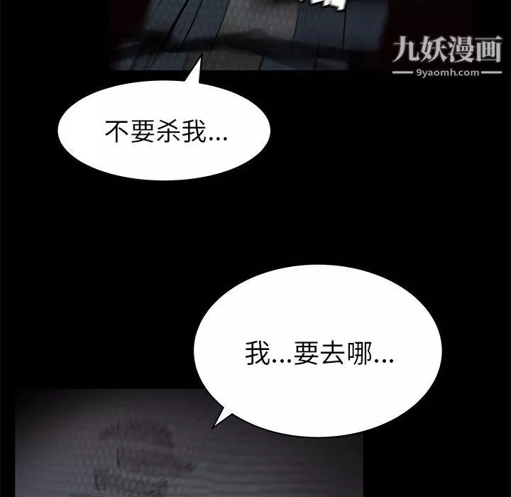 PROTO109-第43话 - 图片 11