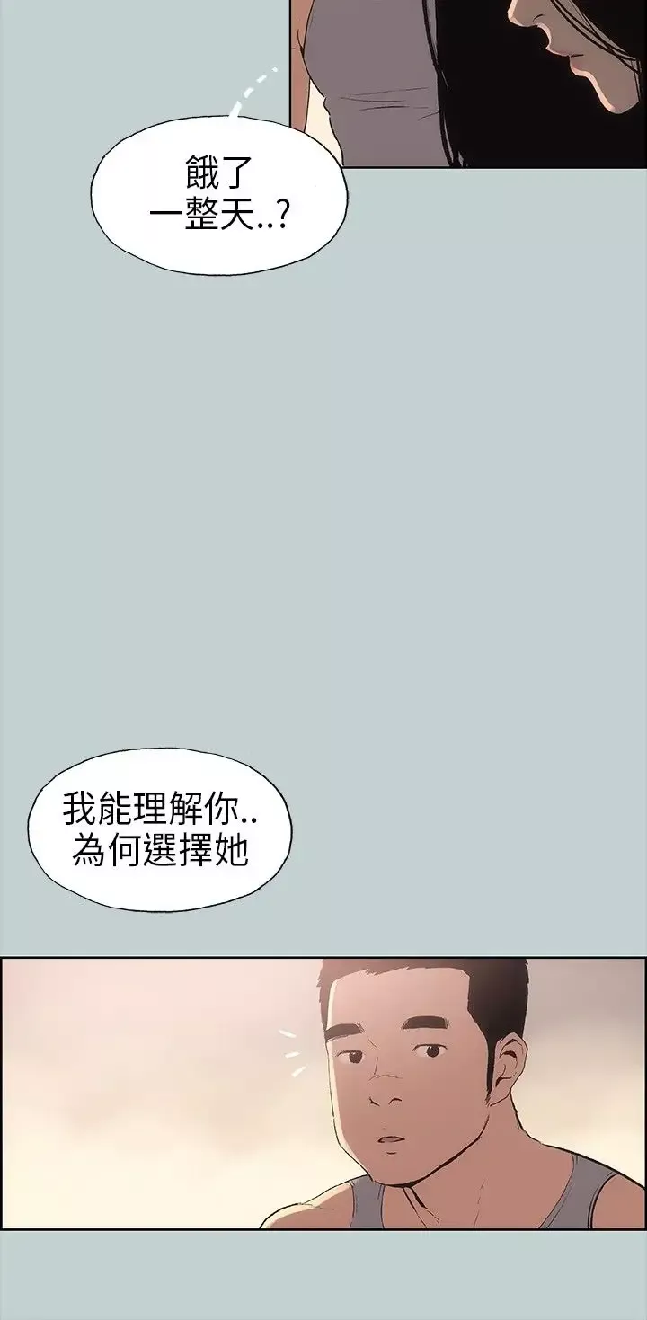 愉快的旅行第17话