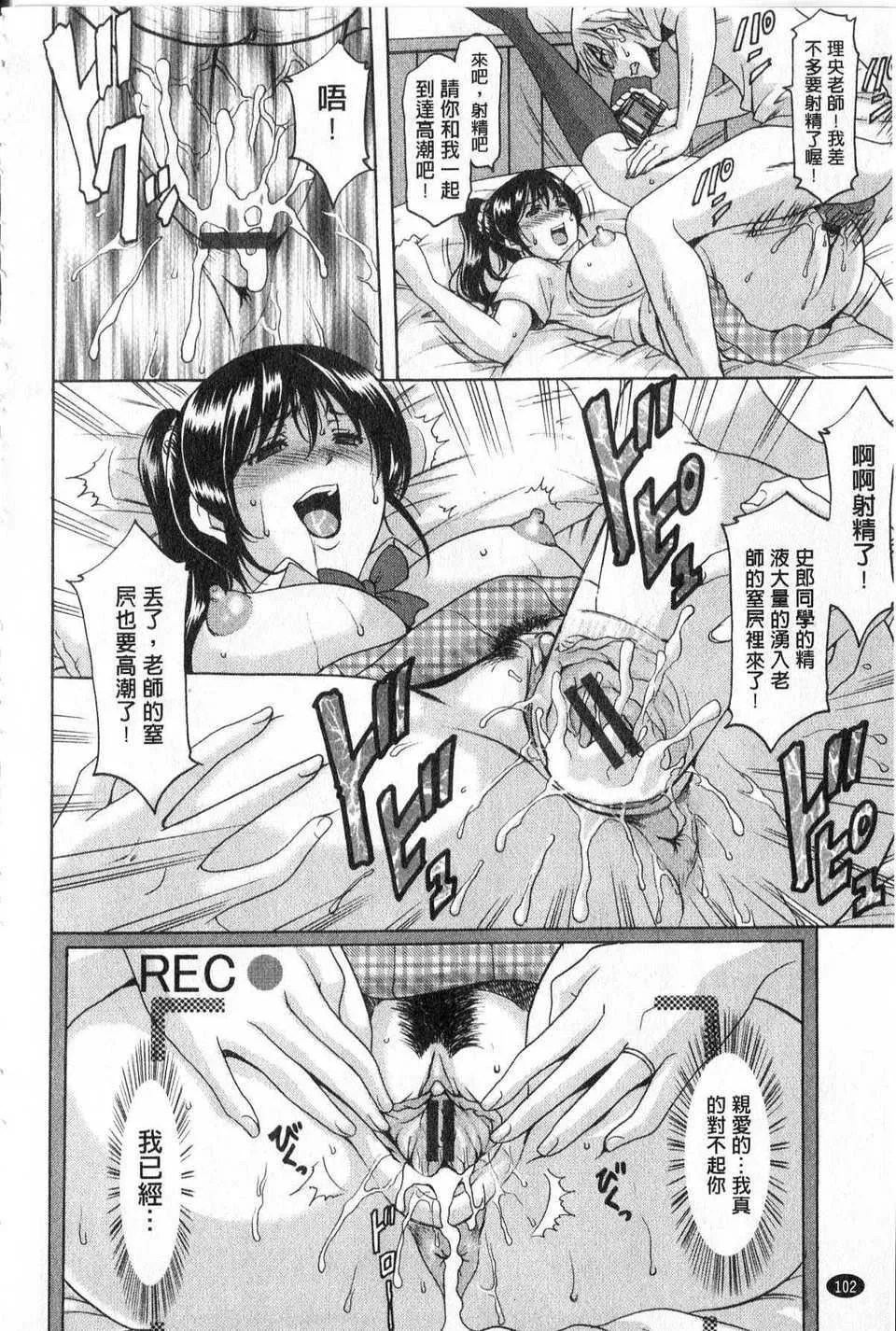 [中文][星野竜一]傢庭教师が堕ちるまで-[中文][星野竜一]傢庭教师が堕ちるまで - 图片 104