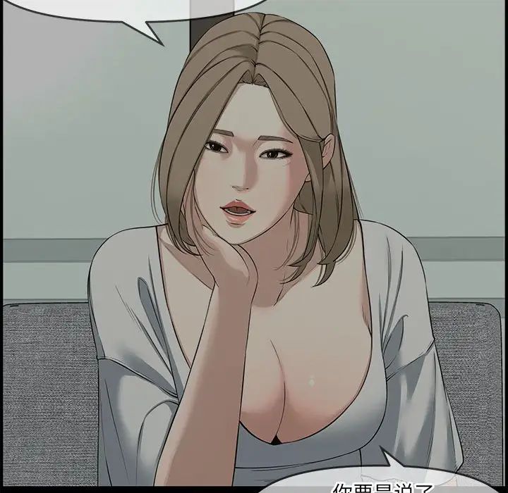 新婚夫婦第23話