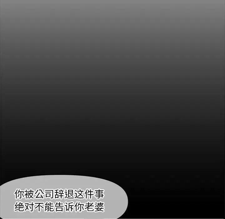 新婚夫妇-第23话 - 图片 26