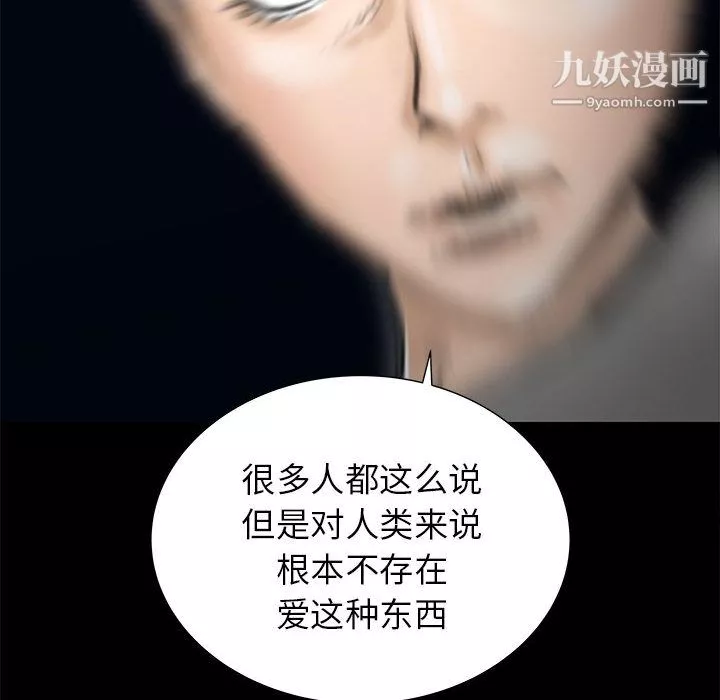PROTO109-第43话 - 图片 23