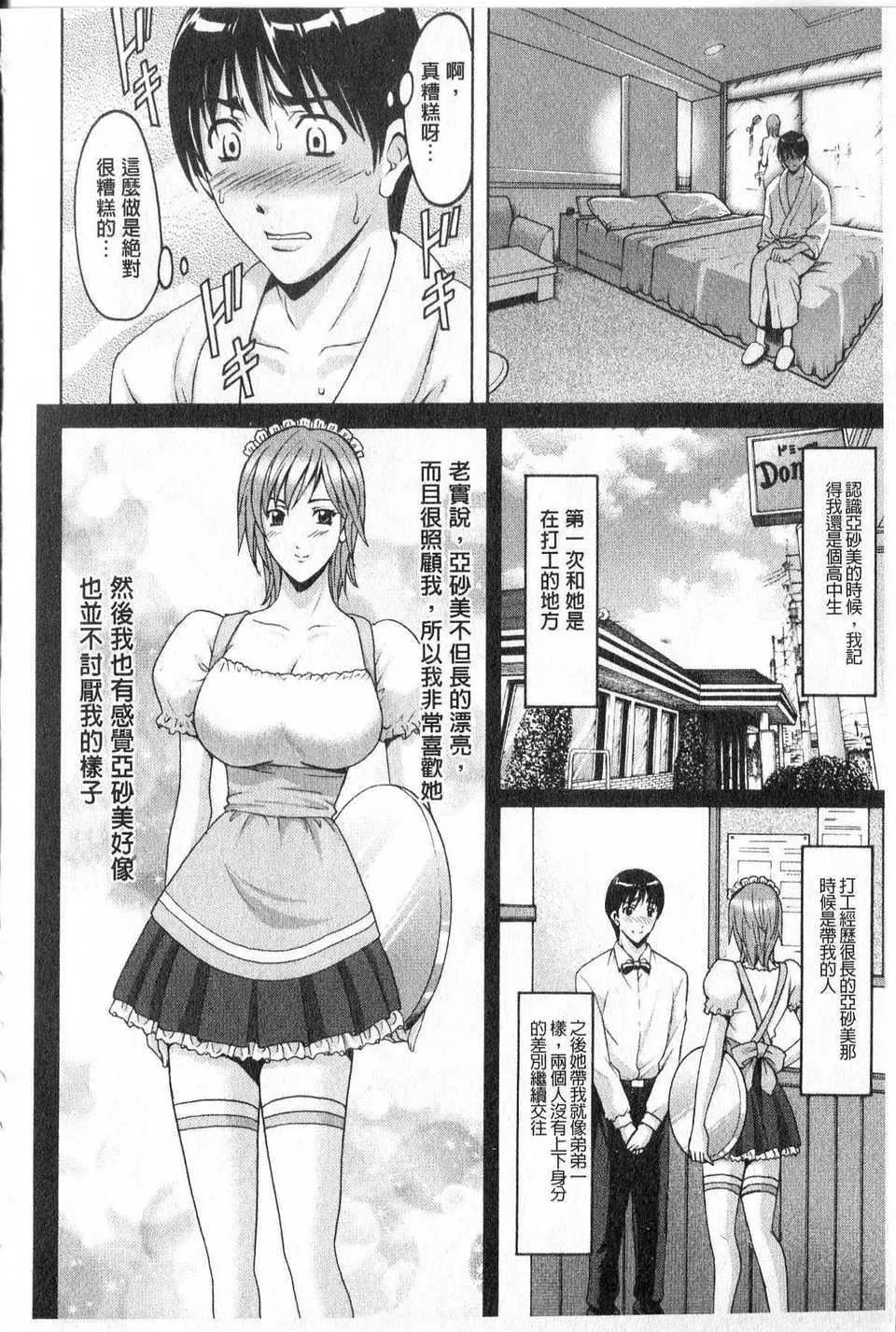 [中文][星野竜一]傢庭教師が墮ちるまで[中文][星野竜一]傢庭教師が墮ちるまで