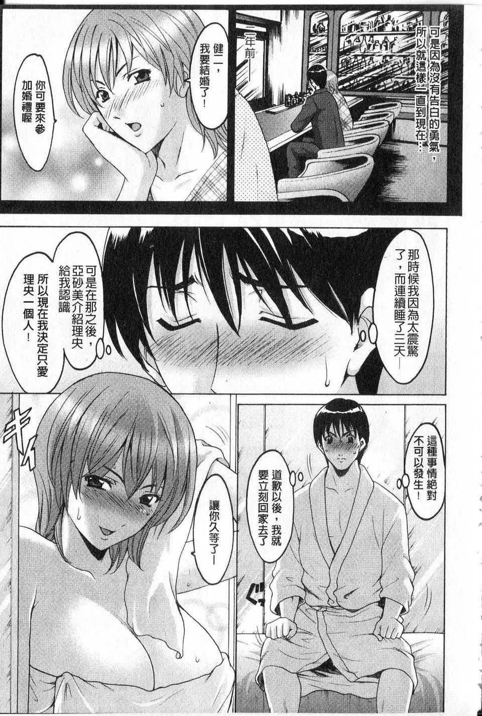 [中文][星野竜一]傢庭教师が堕ちるまで-[中文][星野竜一]傢庭教师が堕ちるまで - 图片 109