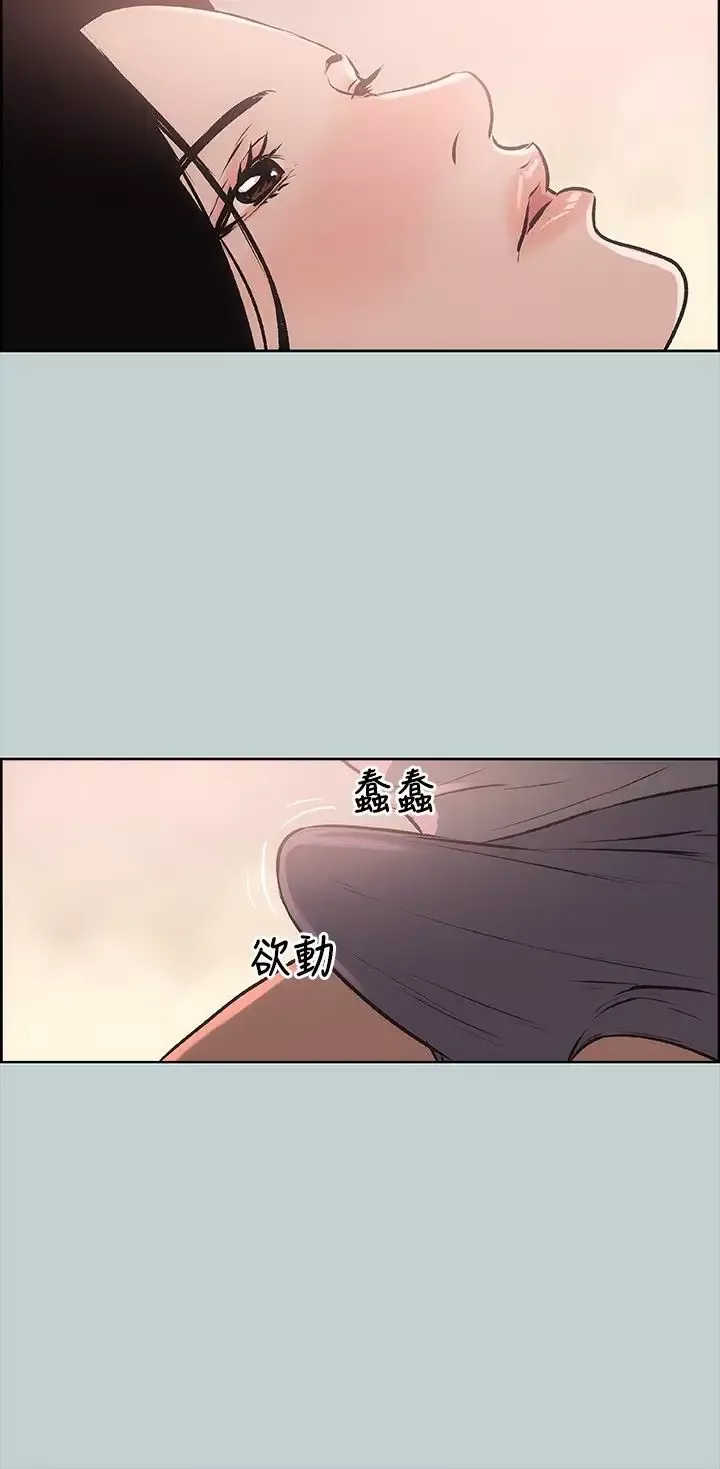 愉快的旅行-第17话 - 图片 28