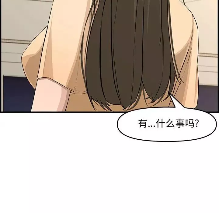 新婚夫婦第23話