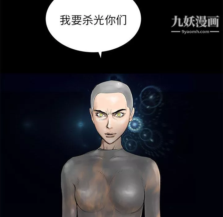 PROTO109-第43话 - 图片 32