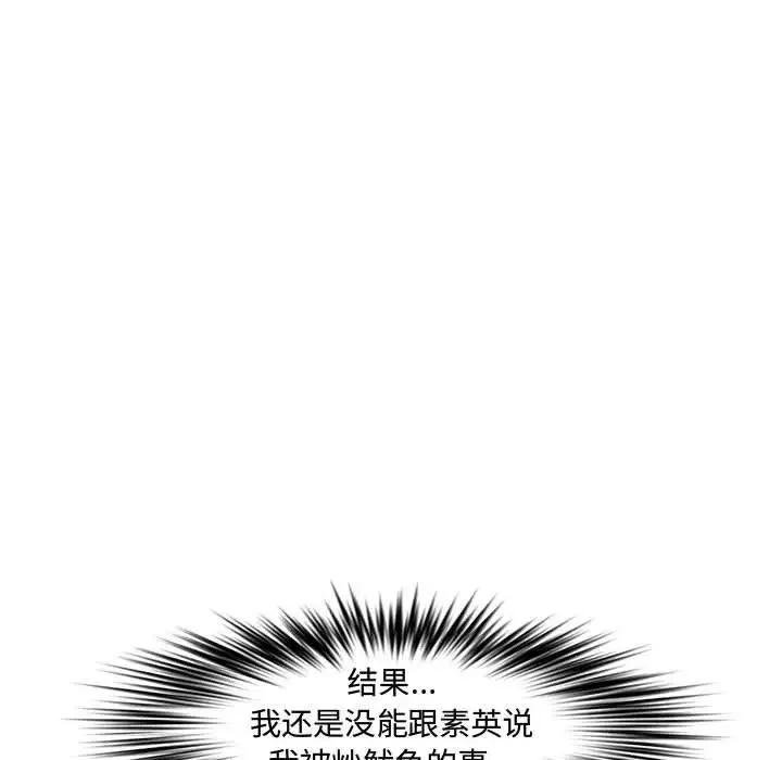 新婚夫妇-第23话 - 图片 49