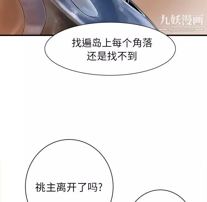 PROTO109-第43话 - 图片 42