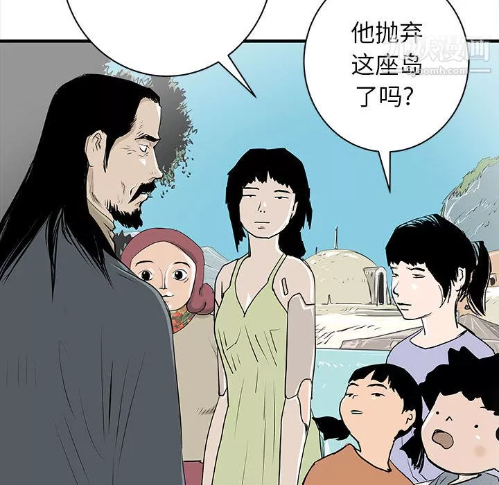 PROTO109-第43话 - 图片 43