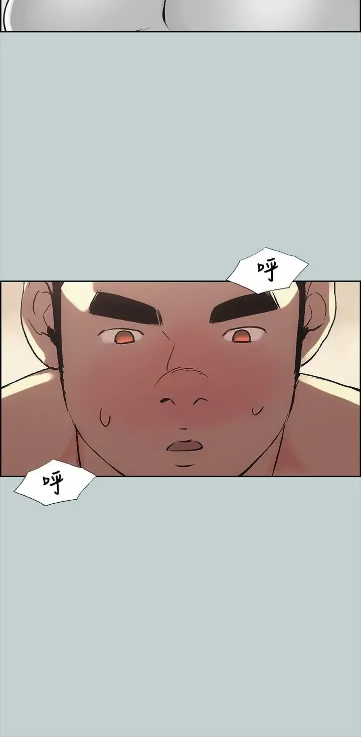 愉快的旅行第18话
