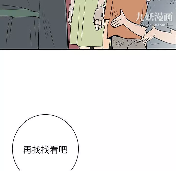 PROTO109第43話