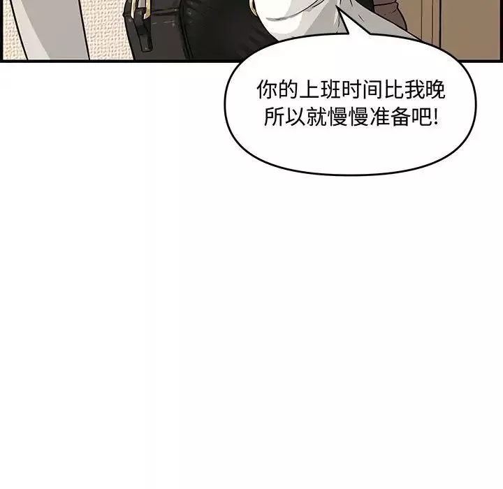 新婚夫妇-第23话 - 图片 60
