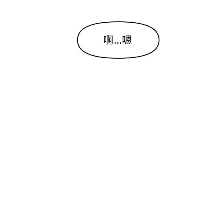 新婚夫妇-第23话 - 图片 61