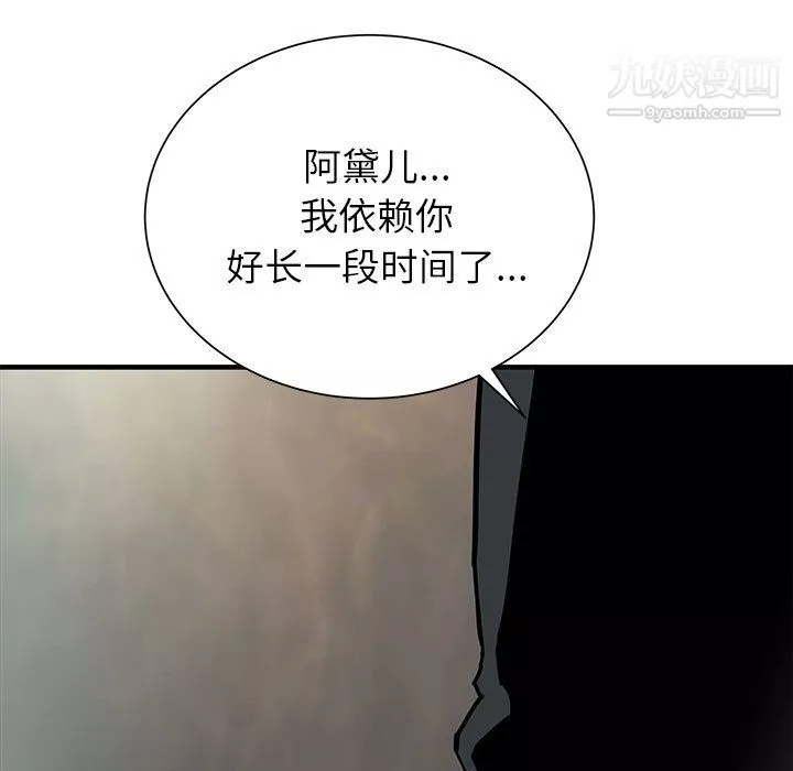 PROTO109-第43话 - 图片 50