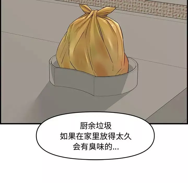 新婚夫妇-第23话 - 图片 64
