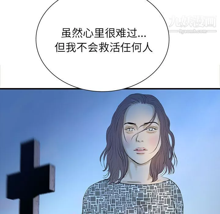 PROTO109第43話