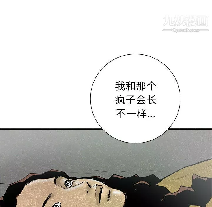 PROTO109第43話