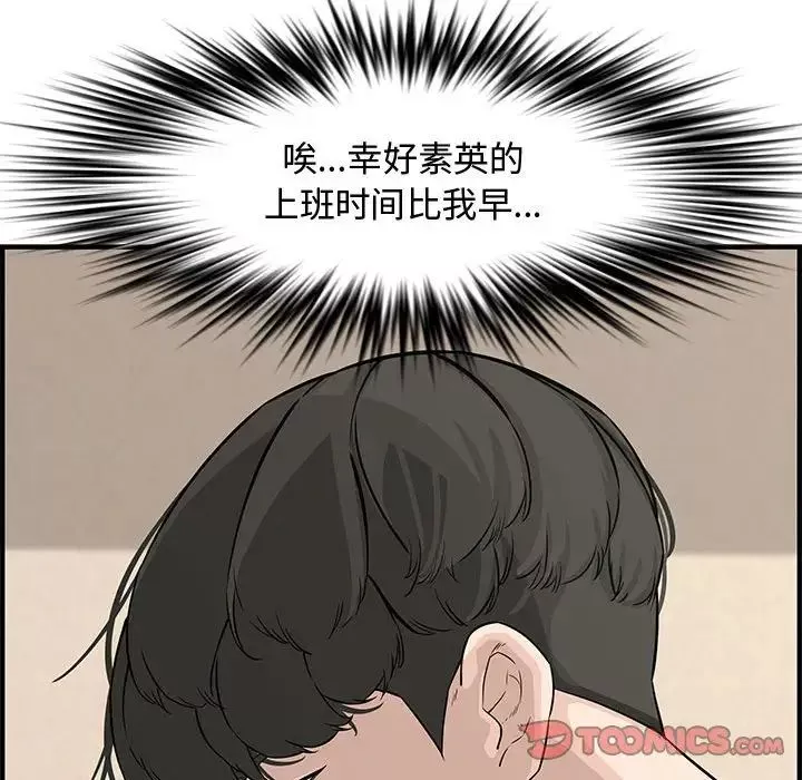 新婚夫婦第23話