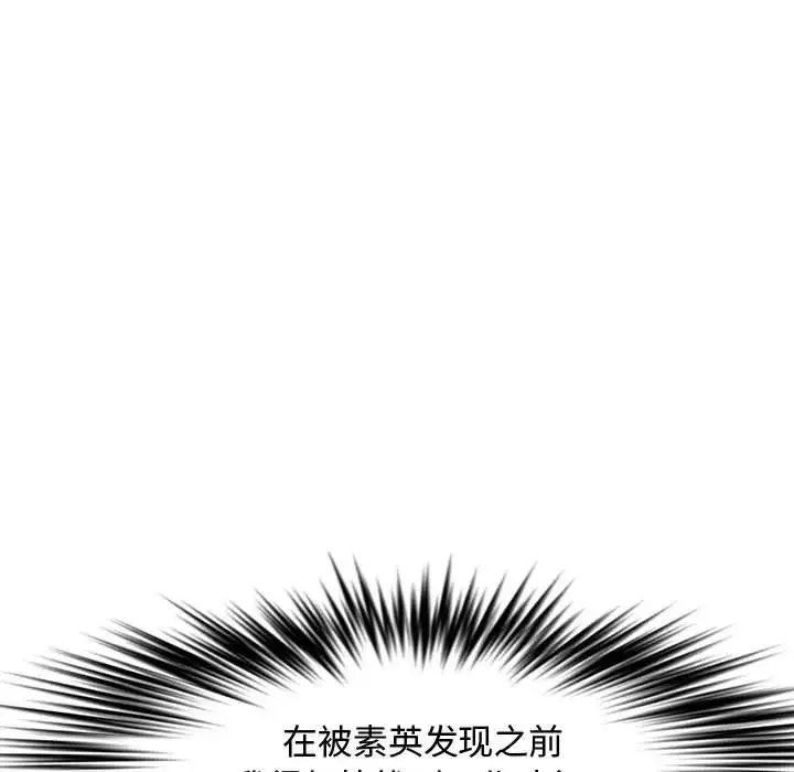 新婚夫婦第23話