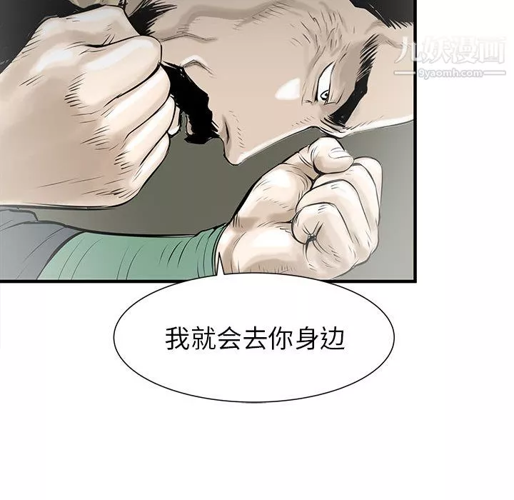 PROTO109-第43话 - 图片 58