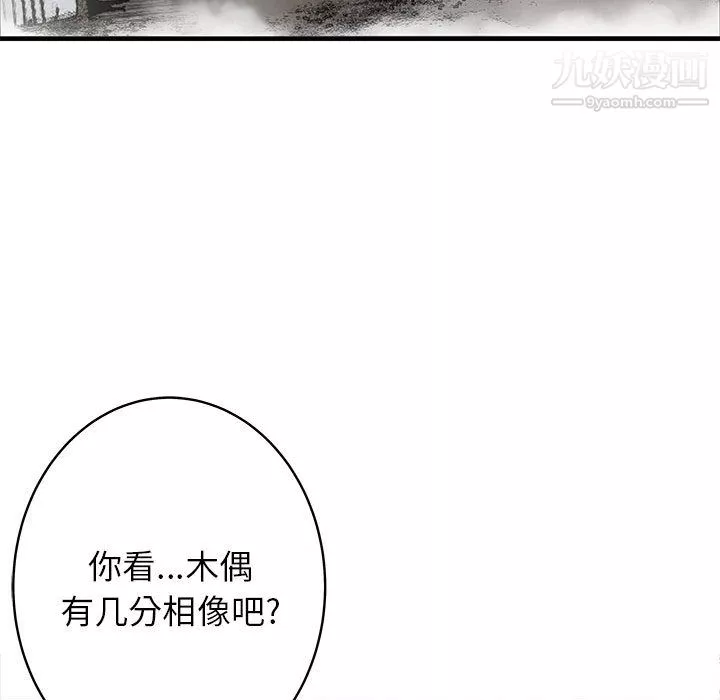 PROTO109-第43话 - 图片 61