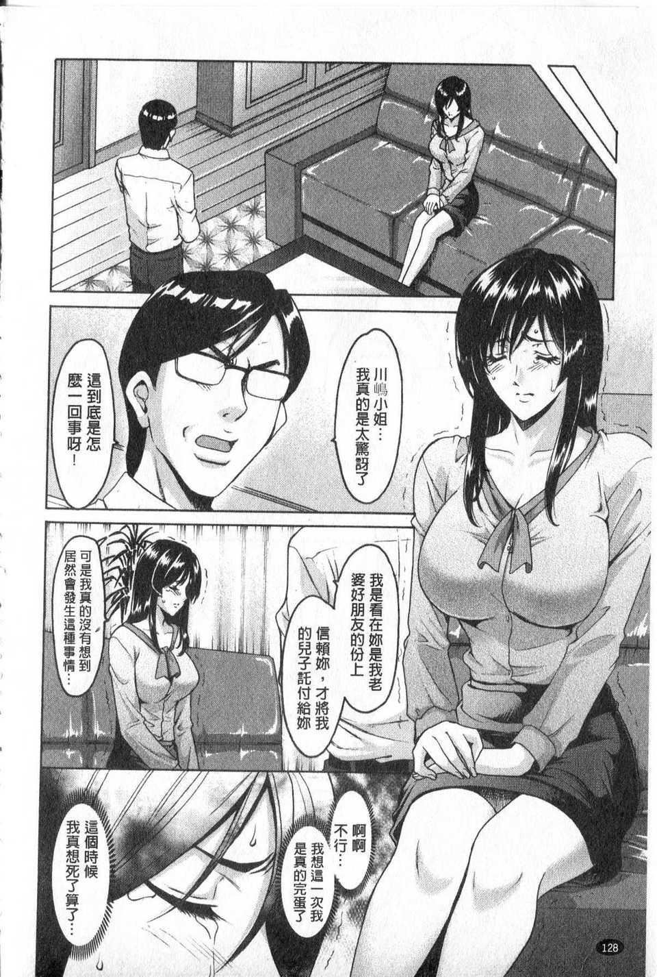 [中文][星野竜一]傢庭教师が堕ちるまで[中文][星野竜一]傢庭教师が堕ちるまで