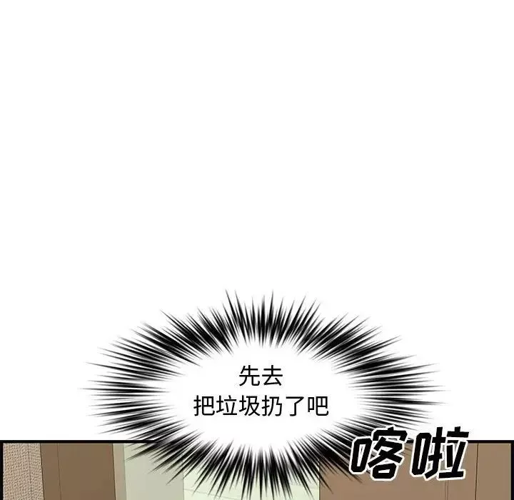 新婚夫妇-第23话 - 图片 75