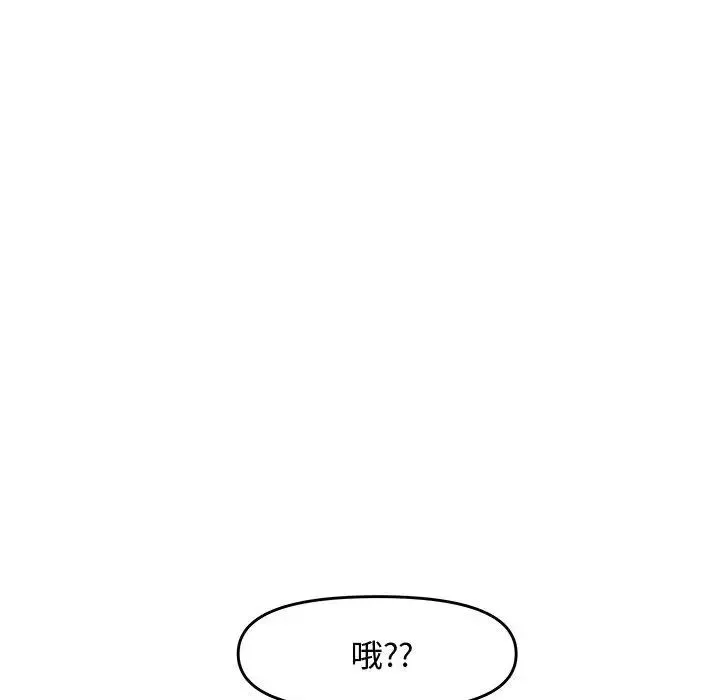 新婚夫妇-第23话 - 图片 77