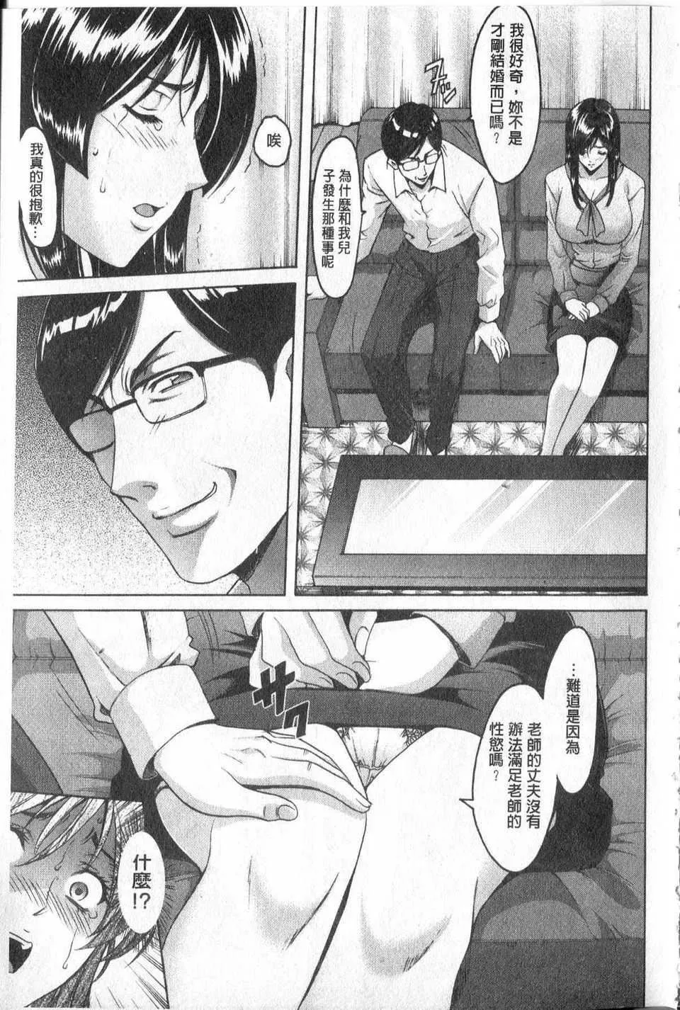 [中文][星野竜一]傢庭教師が墮ちるまで[中文][星野竜一]傢庭教師が墮ちるまで