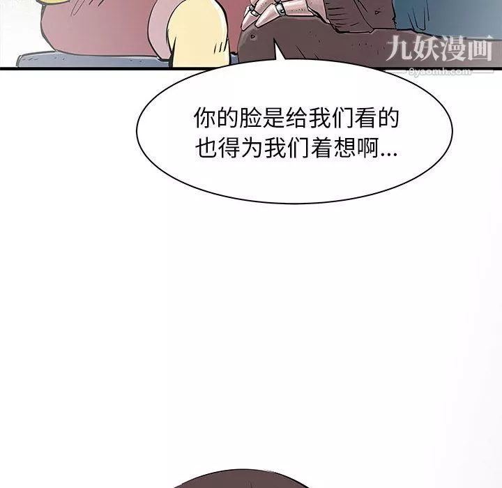 PROTO109-第43话 - 图片 66