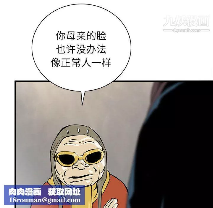 PROTO109-第43话 - 图片 71